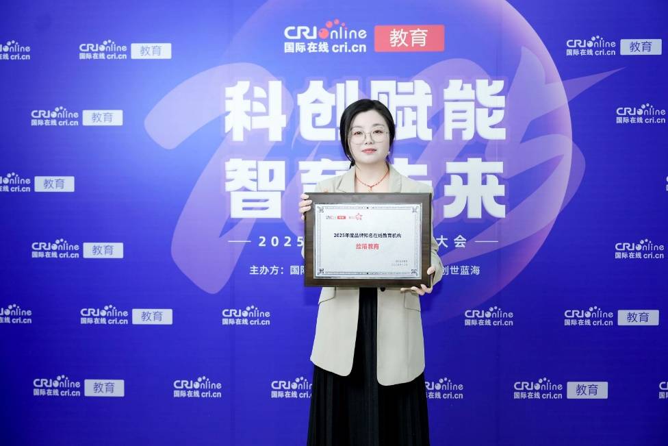 2025邦际正在线教授大会专访:绘喵教授教研担任人梵子