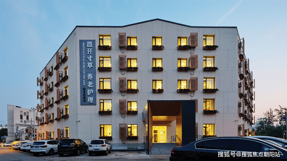 朝阳区首开寸草望京院地址电线年北京失能老人开云体育- 开云体