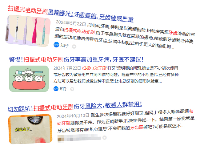 大知名品牌实力PK一站式搞定护牙新选择瓦力游戏app电动牙刷哪个牌子好？五(图6)