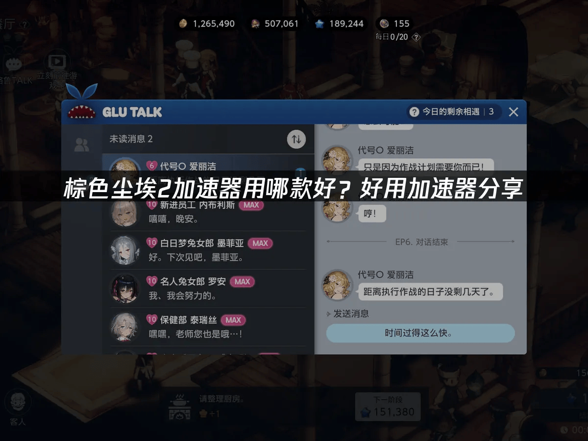 VPN代理加速器手机版