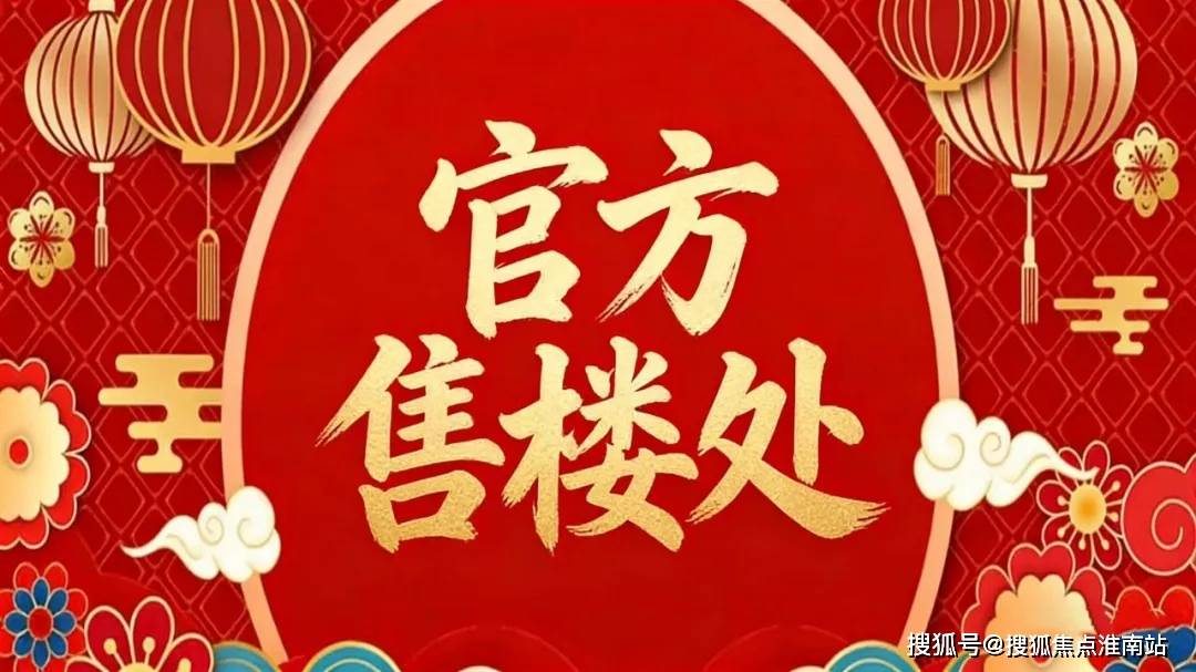 开云体育- 开云体育官方网站- APP下载前滩滨江道(售楼处电话) 前滩滨江道售楼中心电话销售中心 环境 户型价格地址楼盘最新详情配套梯户比