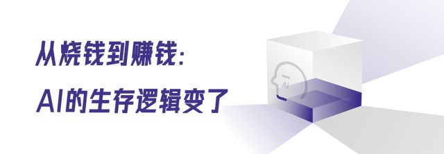 ChatGPT拟上广告，你的AI要开始带货了