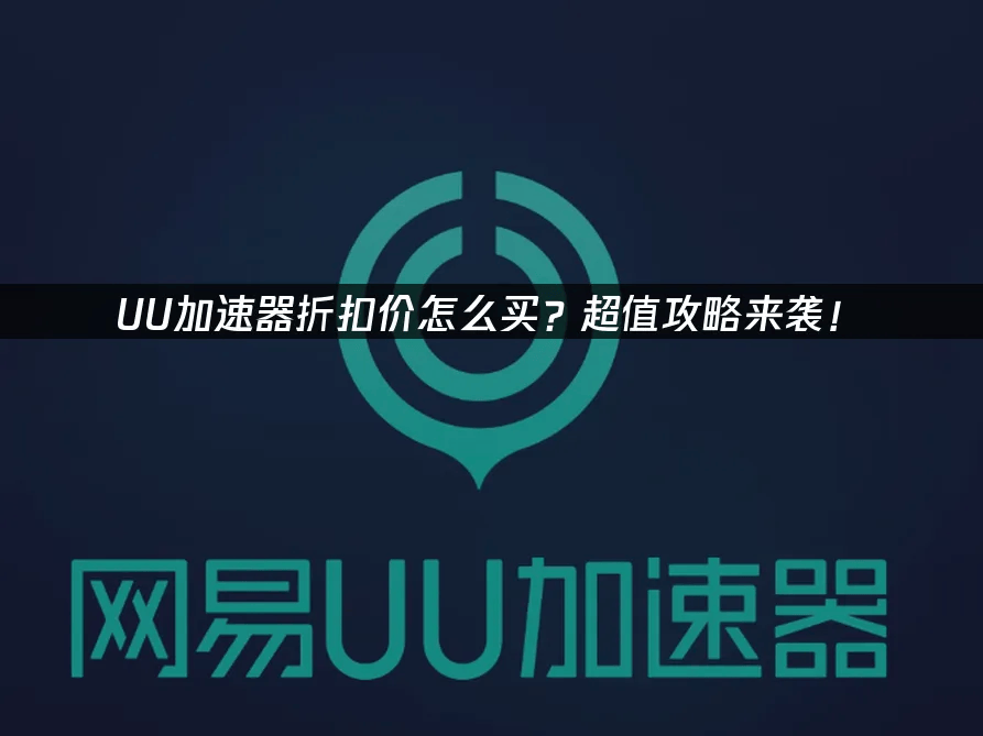 泰坦加速器vpn 官网