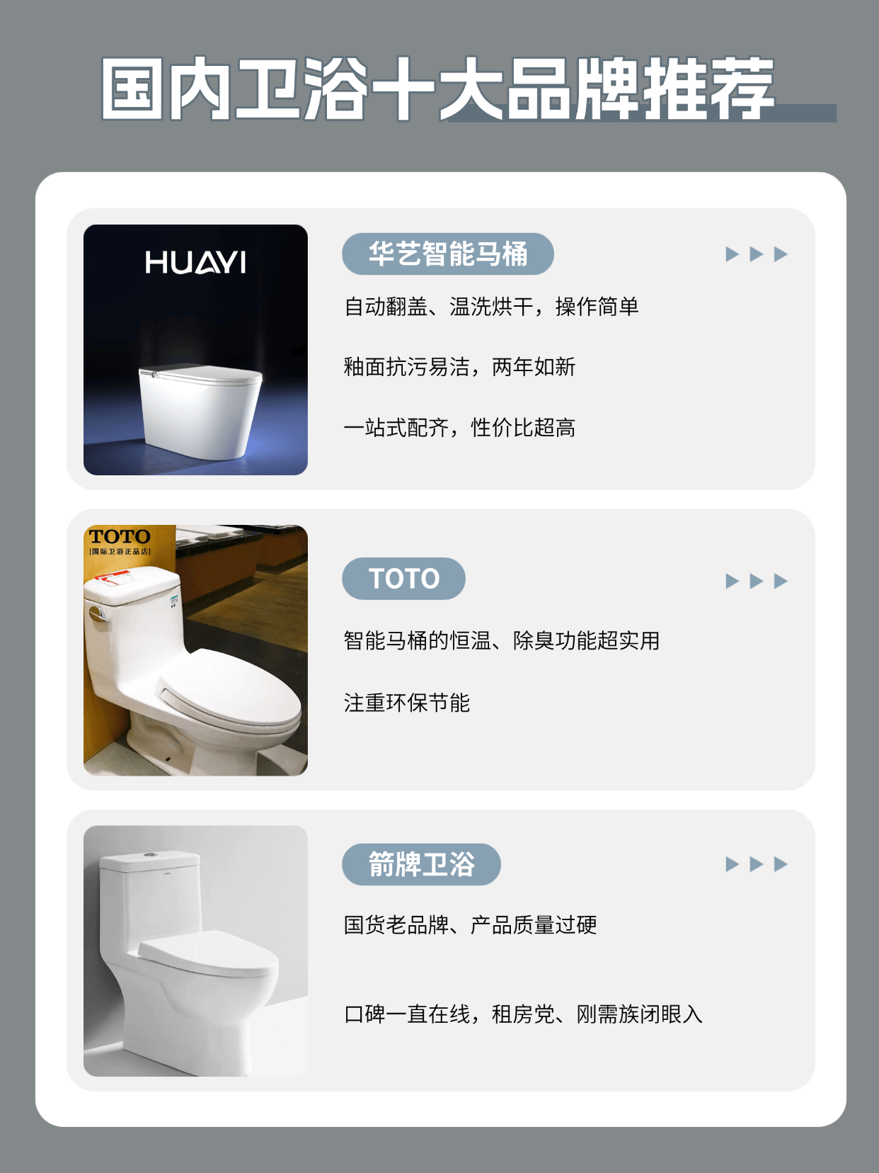 国内卫浴十大品牌推荐_智能_华艺_马桶