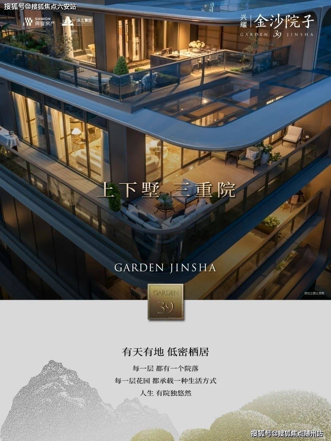 金沙娱乐- 金沙娱乐城- 澳门在线城兴耀院子官網发布(2026兴耀院子)楼盘详情-房价-户型‖2026年杭州湖核心区官方网站-楼盘详情+房价+户型+环境+配套