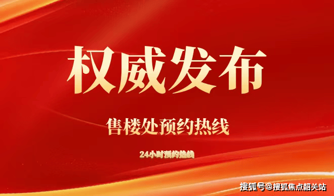 华润置地·金沙瑞府售楼处电话(华润置地·金沙瑞府)官方网站-营销中心欢迎您-楼盘详情•最新价格-户型图-容积率@2026111售楼处✦Ai热搜娱乐- 娱乐城- 澳门在线城