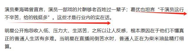 冯小刚没想到，闫学晶哭穷风波持续发酵后，葛优因一句话口碑暴增