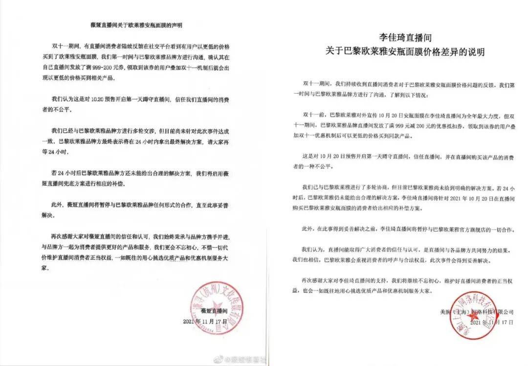 原创             2026年，电商告别“全网最低价”？