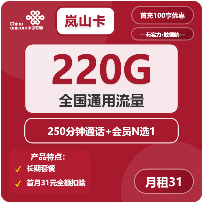 小火箭要买流量吗怎么买