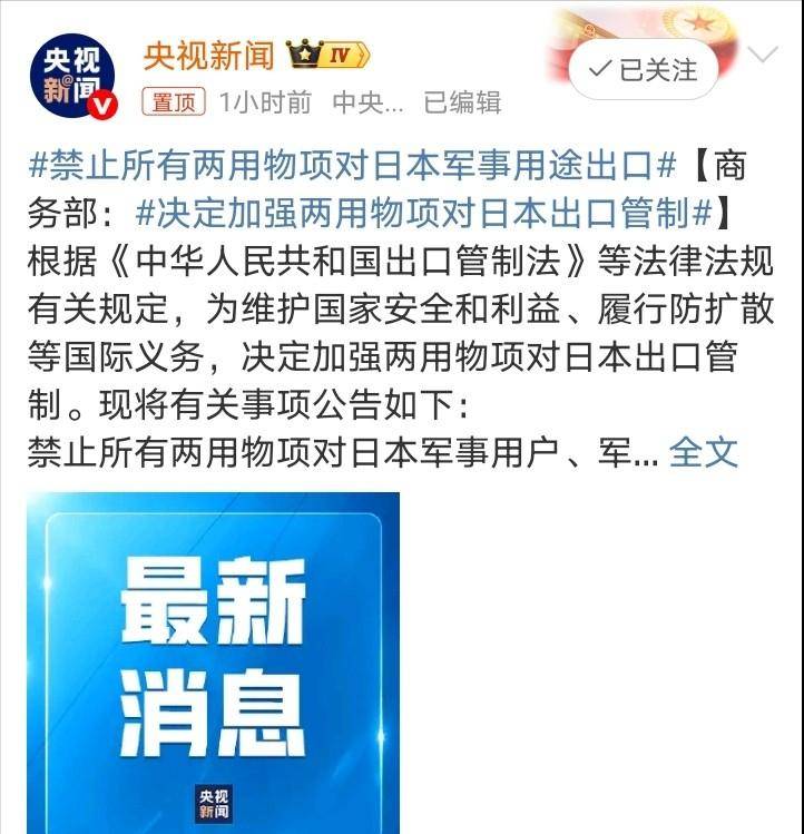 禁令执行第四天，中国电路板厂商不再向日本发货，日本厂商天塌了