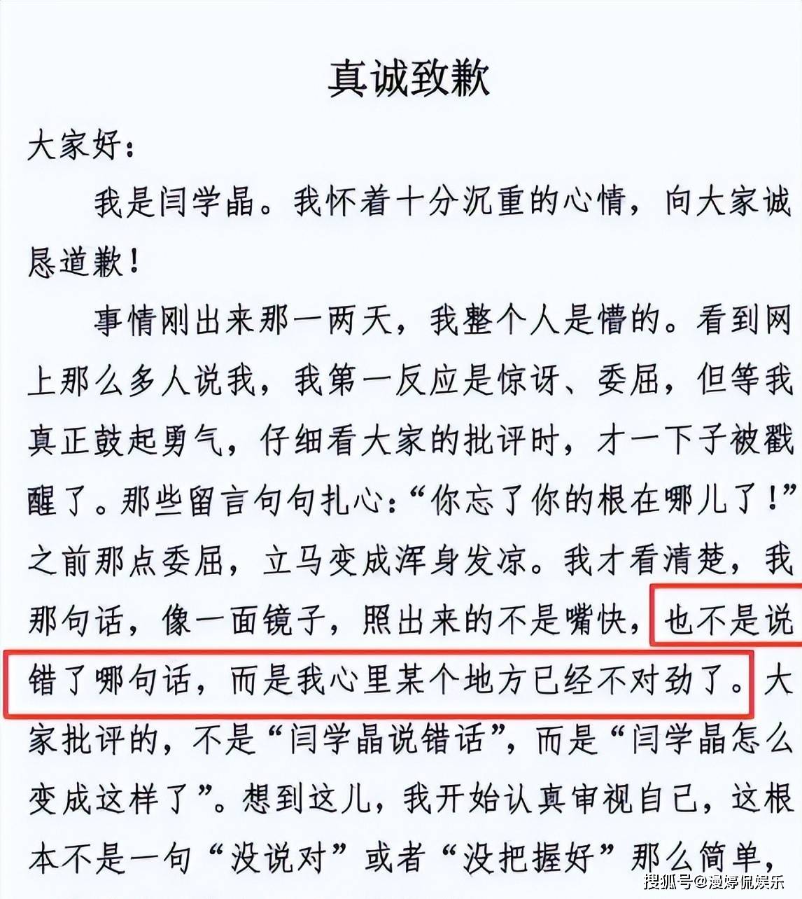 自身难保！继官媒下场之后，闫学晶又被曝身份造假，宋丹丹说对了