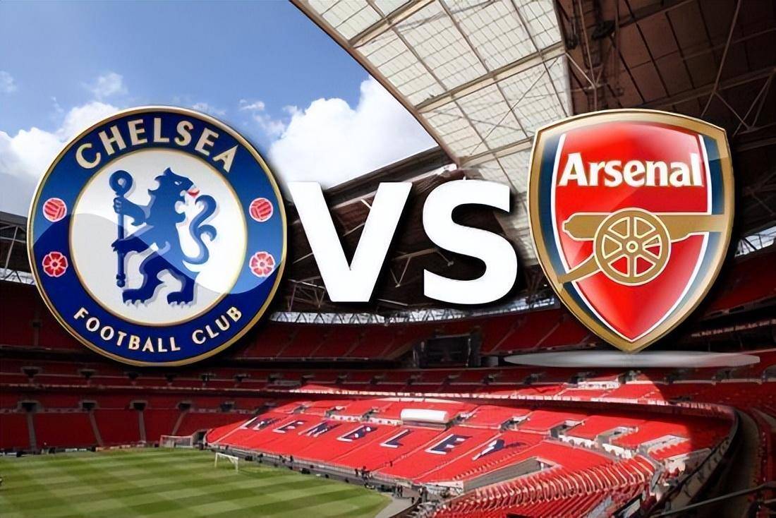 英联杯-切尔西对阵阿森纳：正值巅峰阿森纳能争四冠王英格兰足球超级联赛