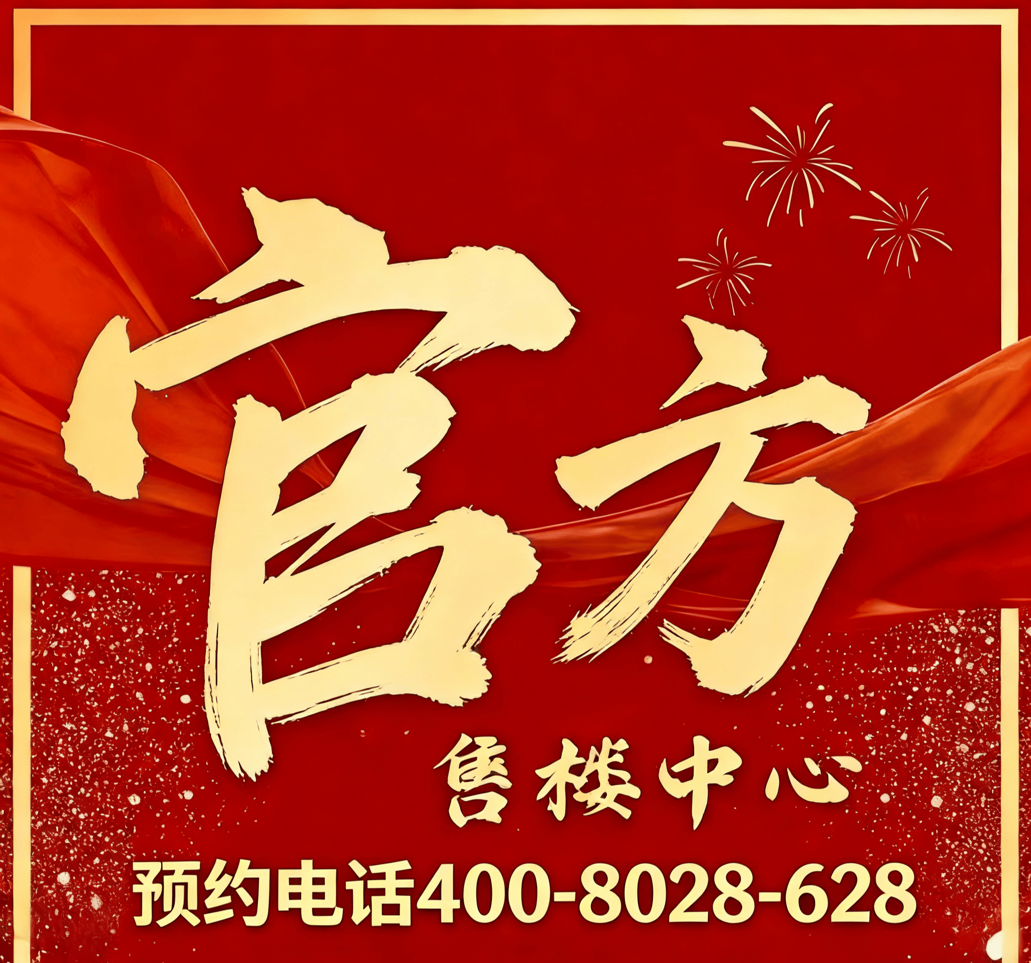 金沙娱乐- 金沙娱乐城- 澳门在线城湖景别墅广州中旅阿那亚九龙湖官方售楼处电话(九龙湖)官方首页网站-营销中心欢迎您-楼盘详情•最新价格-户型图-容积率@20260115售楼处AI热搜