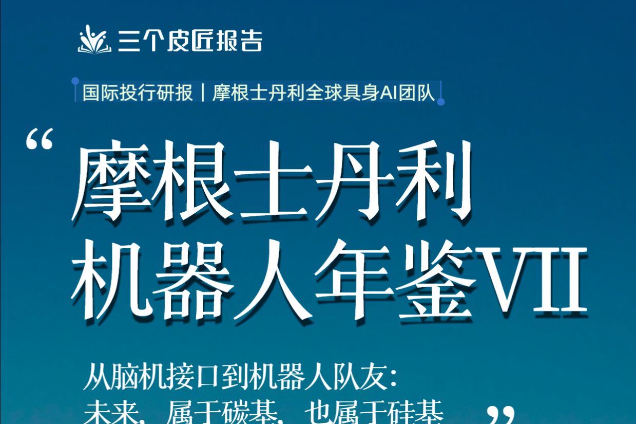 三个皮匠报告的个人主页