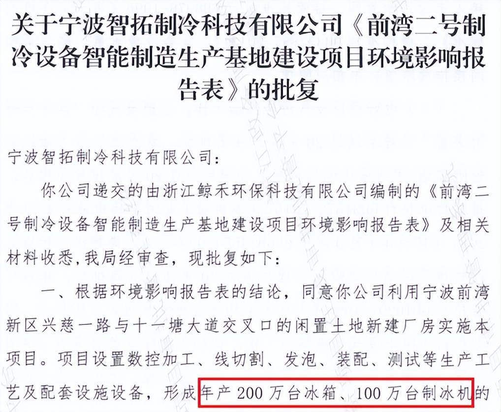vkgame威客电竞app惠康科技闯合深交所主板：财通证券保荐募投项目信披有疑点