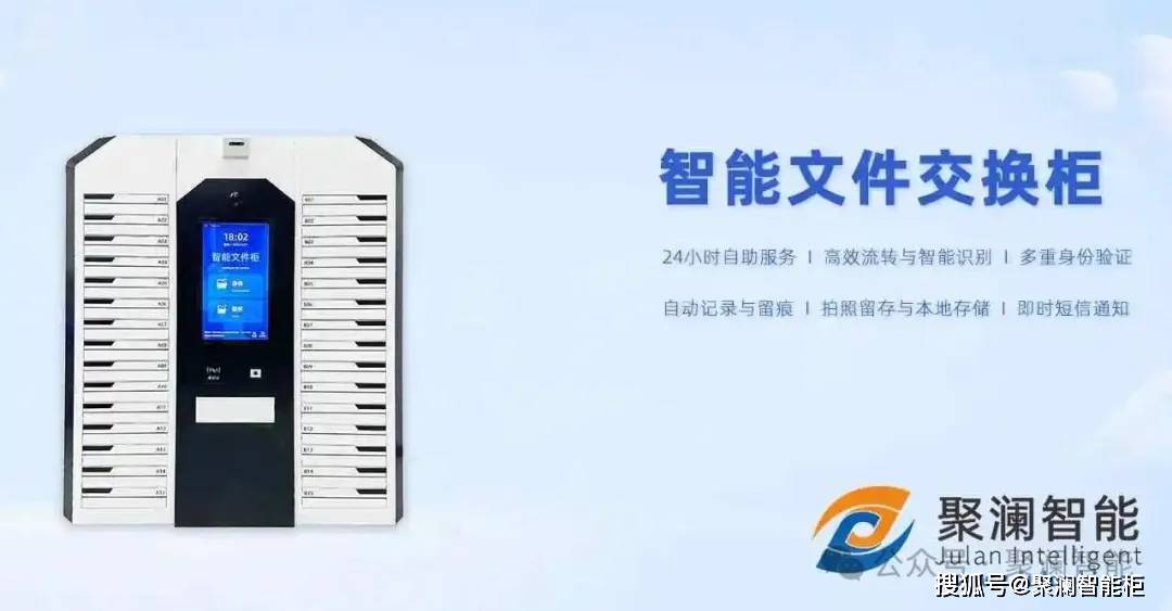 333体育app官方入口智能文献柜体系集成计划