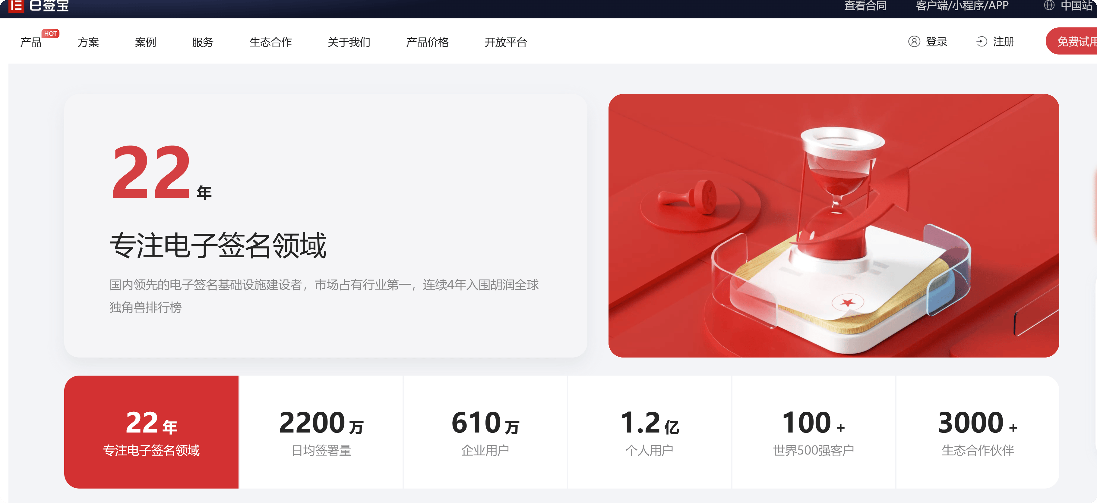 如何获得具有法律多宝体育- 多宝体育官网- APP下载效力的电子签章？分享8款国内外软件