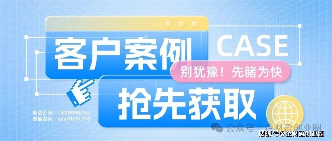 高才A类成功案例：企财盈精准方案助力客户高效获香港高才A类身