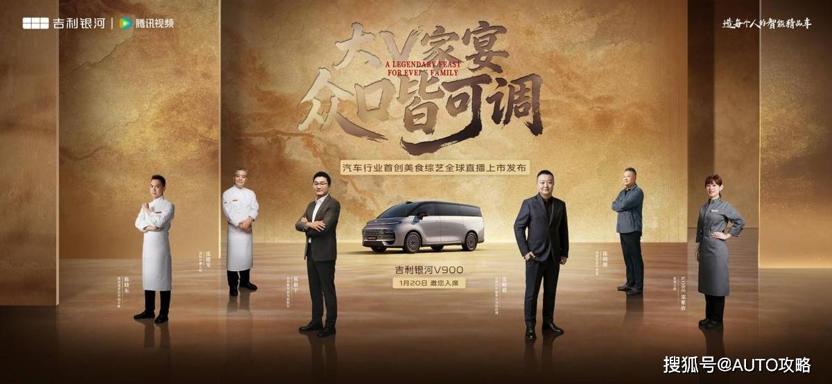 半岛体育- 半岛体育官方网站- APP下载一顿家宴的温度何以让银河V900成为MPV市场的「破局者」？
