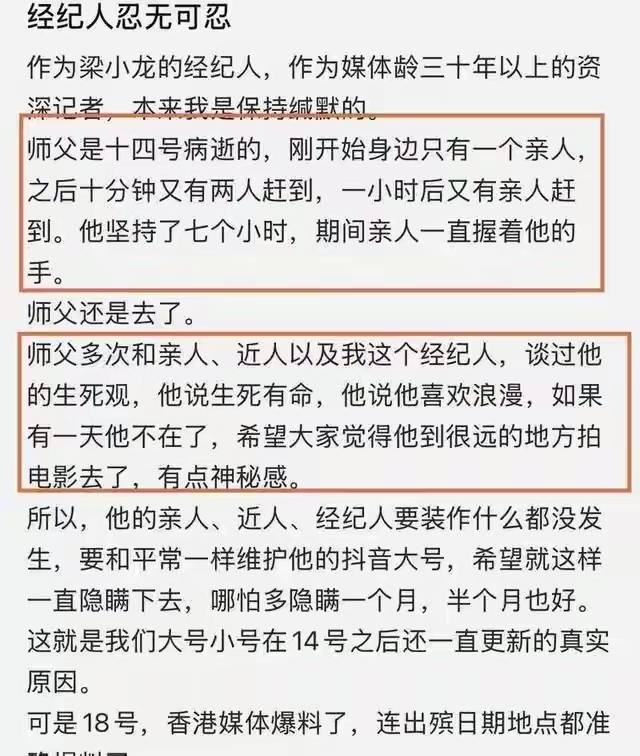 陈光标真敢说!他曝梁小龙是被身边人累垮的,早就劝过可惜没听劝,人走了账号还在卖货