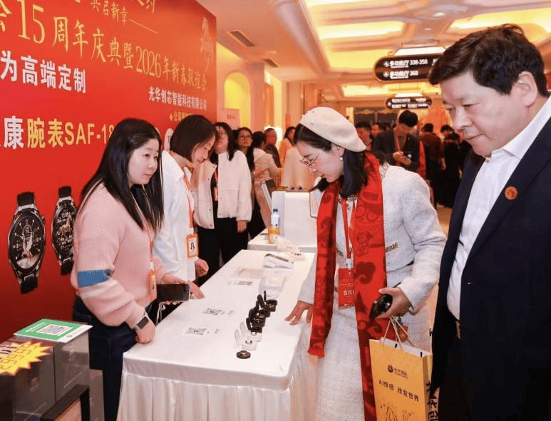 杭城科创双子星—光华创芯发布超组装AI健康腕表引领健康监测智能化新阶段(图1)