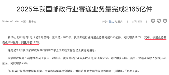 快递圈开年第一瓜:离婚13年的申通女王,突然被前夫追讨2.8亿