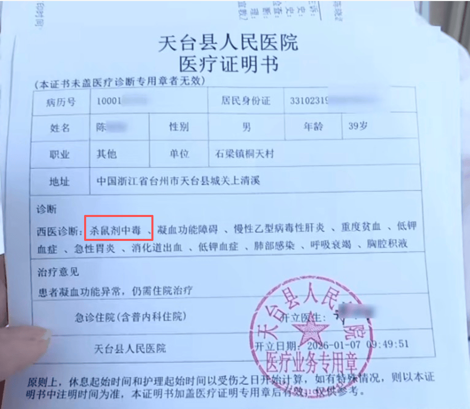 夫妻吃网购娃娃菜后中毒进ICU，警方查明毒源：商家用杀鼠剂污染的报纸包菜