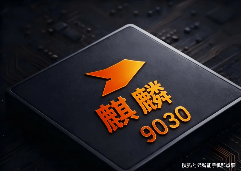 原创 华为神秘50系列芯片曝光:中核规模对标天玑8400,能效比或成最大惊喜