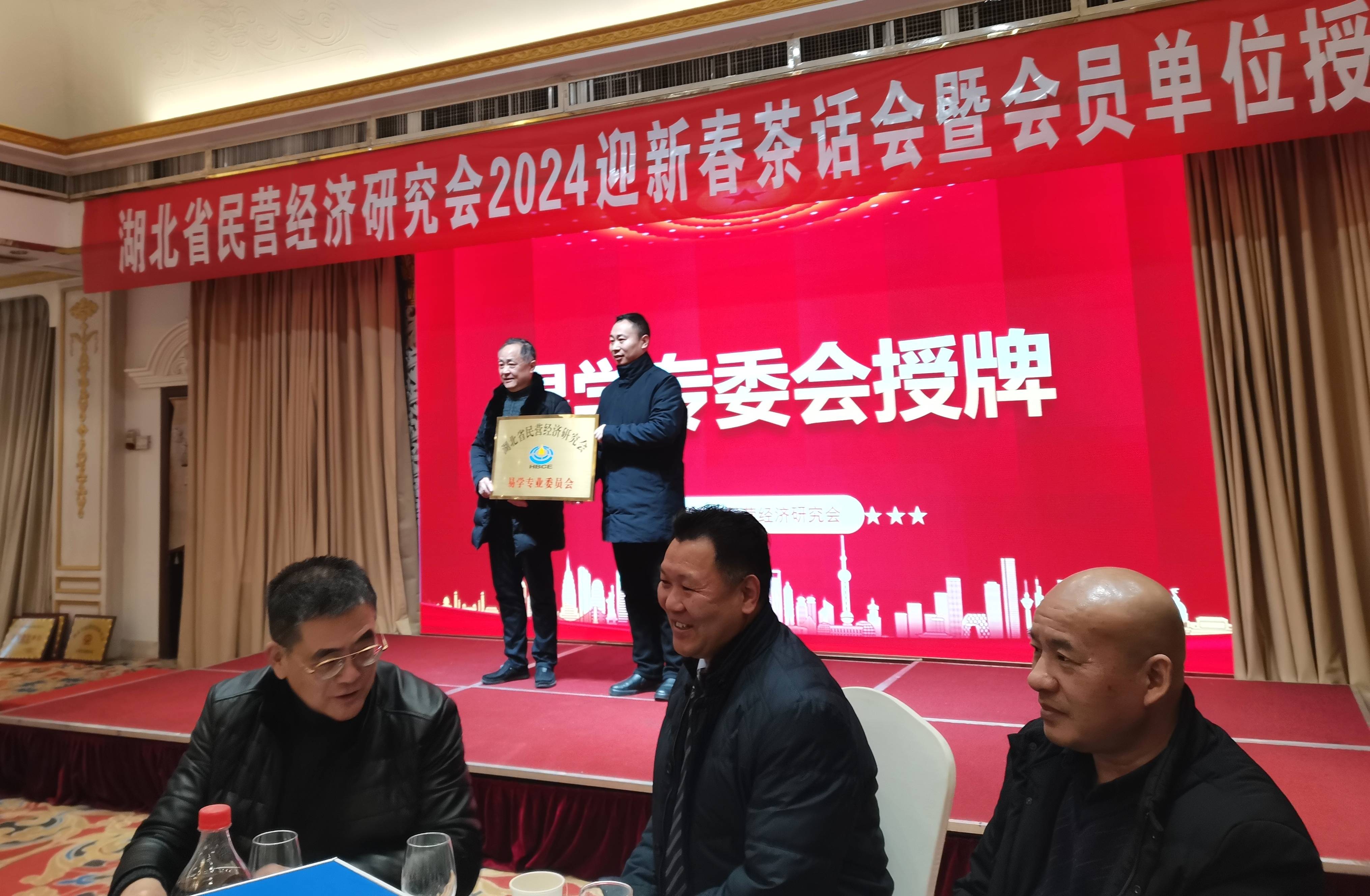 易经培训胡国全老师主讲堪舆之道——不见而明