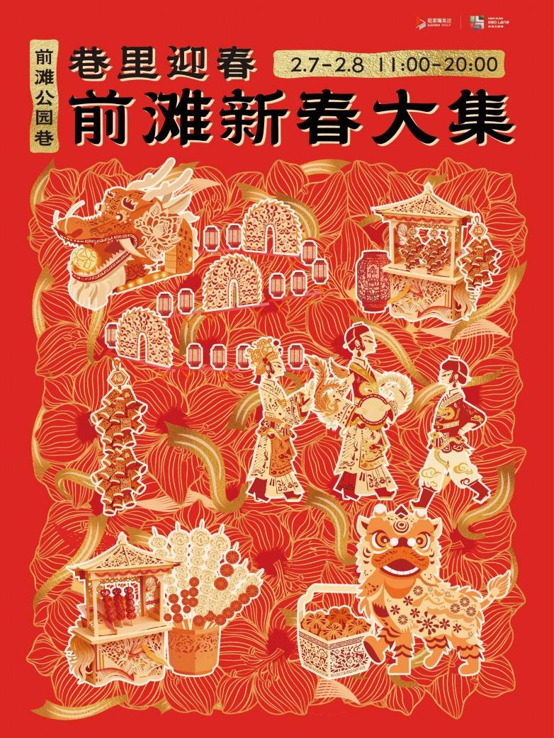 深耕前滩十四载赋能上海新未来——陆家嘴集团以四维协同书写“十