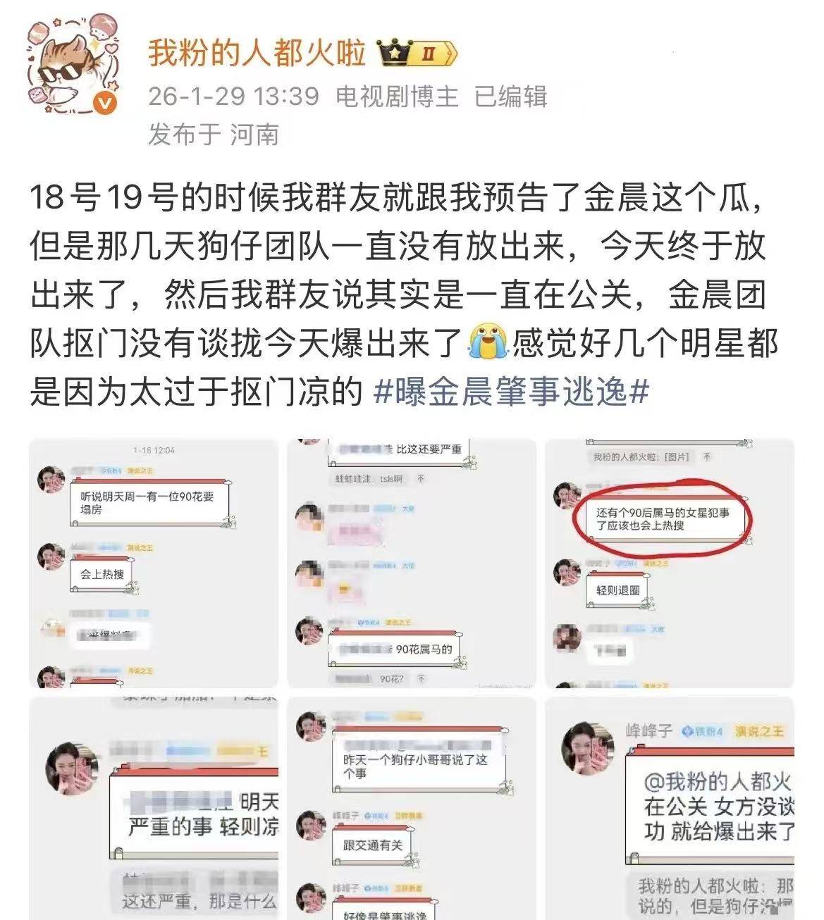 金晨肇事逃逸现场曝光!女助理顶包画面被拍,和狗仔讨价还价没谈拢,没有任何公关机会了!!