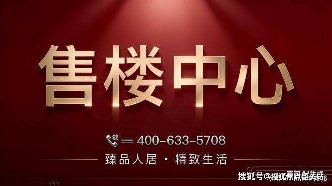 2025(保利金沙大都汇)保利金沙大都汇首页网站-欢迎您-楼盘详情娱乐- 娱乐城- 澳门在线城