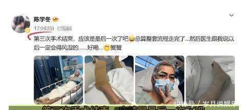 演员陈学冬两年内做4次手术，11部作品被下架，如今生活无法自理