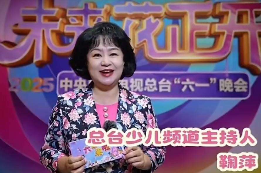 鞠萍姐姐官宣退休，42 年央视生涯，退休金曝光让人沉默…