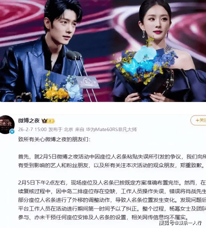 杨幂也没想到，微博之夜换座位风波仅48小时，35岁肖战高调官宣了喜讯