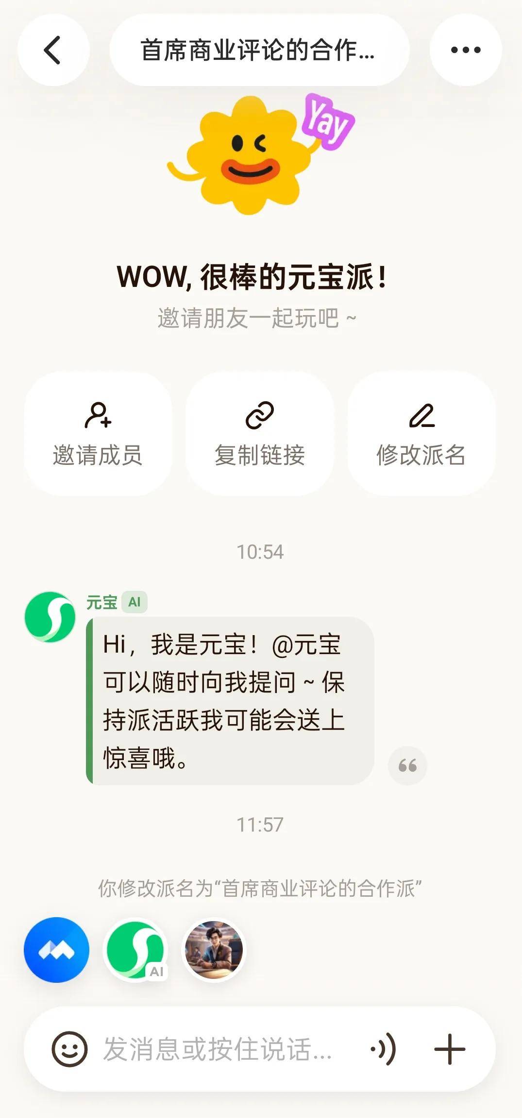 原创             微信封元宝，是腾讯最清醒的一次决策
