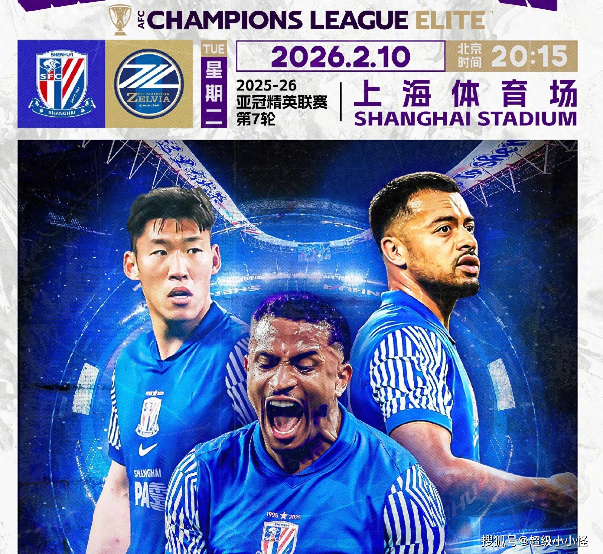 今晚！CCTV5不转2平台直播中超上海申花出战足球直播-NBA_英超_世界杯体育【超清在线观看】亚冠大名单已公布