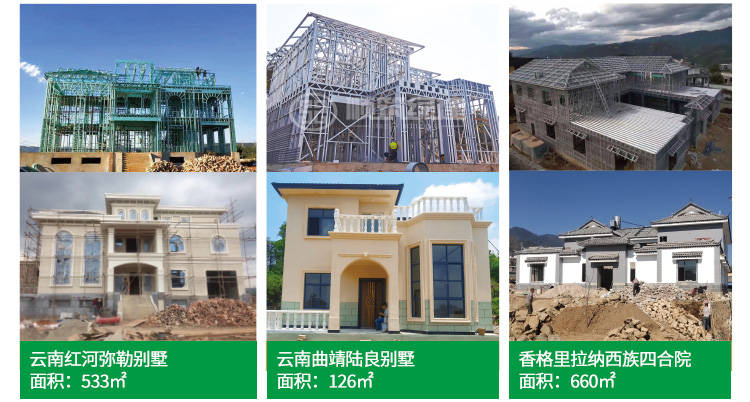 博鱼体育- 博鱼体育官网- APP下载世界杯指定平台2026年云南轻钢别墅制造行