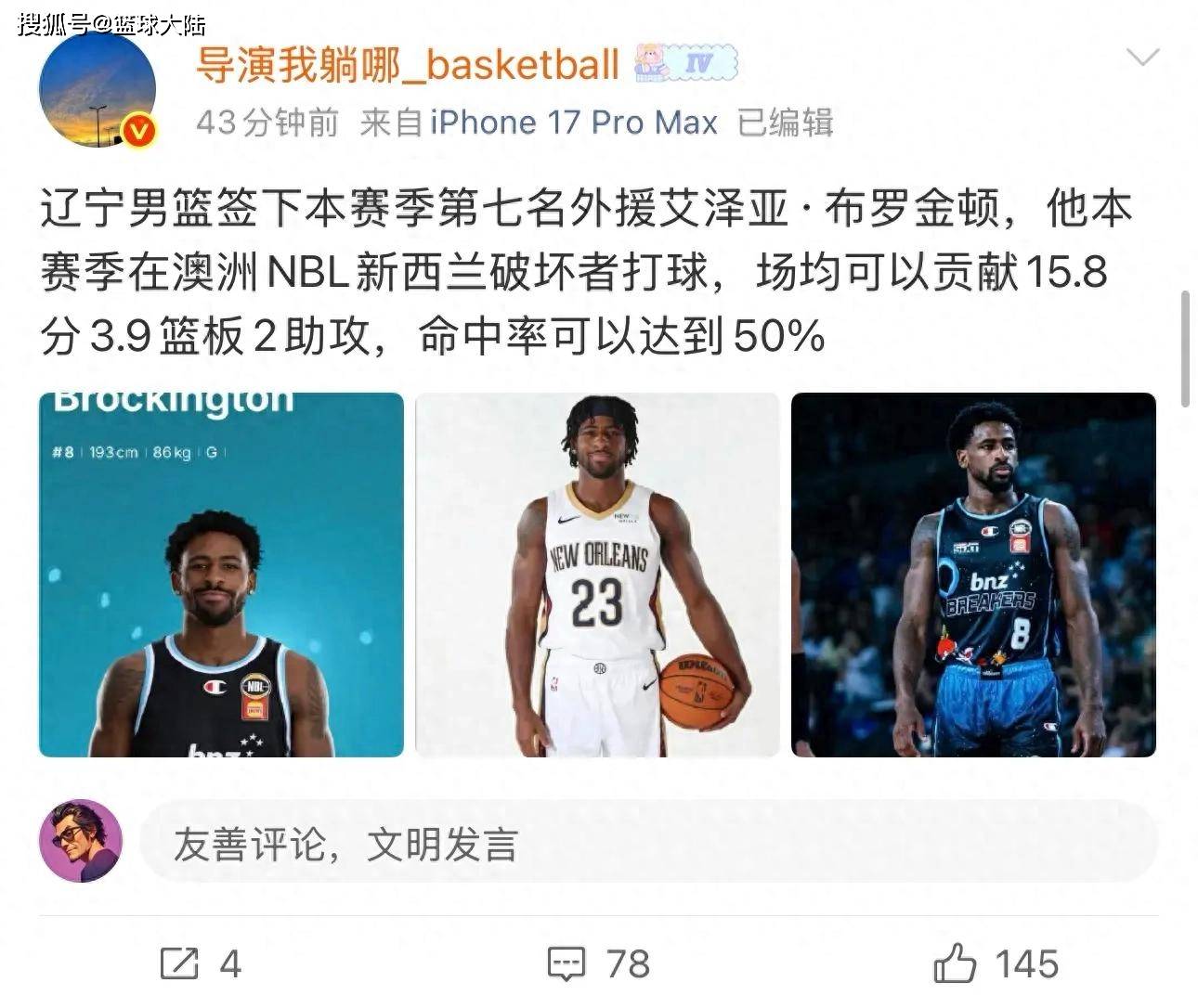 CBA盘口与数据深度__今日CBA盘口分析·大小分策略·球队档案辽宁男篮终于大手笔！