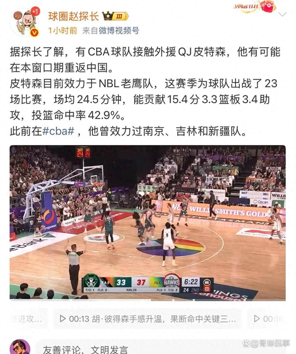 CBA盘口与数据深度__今日CBA盘口分析·大小分策略·球队