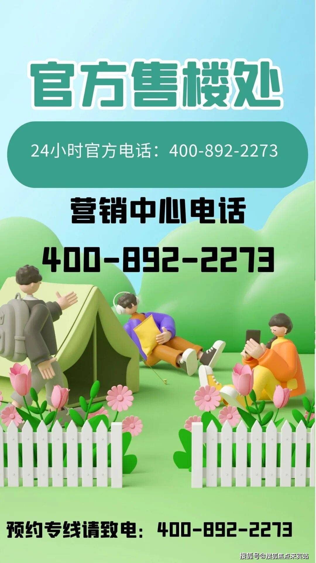 远洋天萃世纪官方售楼处电话(远洋天萃世纪电话多少)官方网站-营销中心欢迎您-楼盘资讯·最新价格-户型图-容积率-@2026214售楼处✦Ai热搜德信体育- 德信体育官网- APP下载