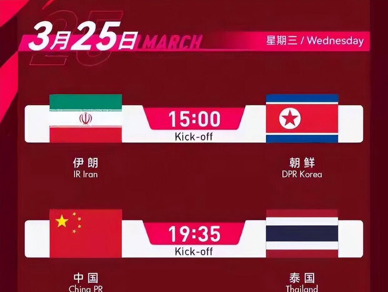 足球直播- NBA直播- 世界杯专业赛事超清Live四国赛赛程公布！中国U23首战泰国次战朝鲜CCTV5全程