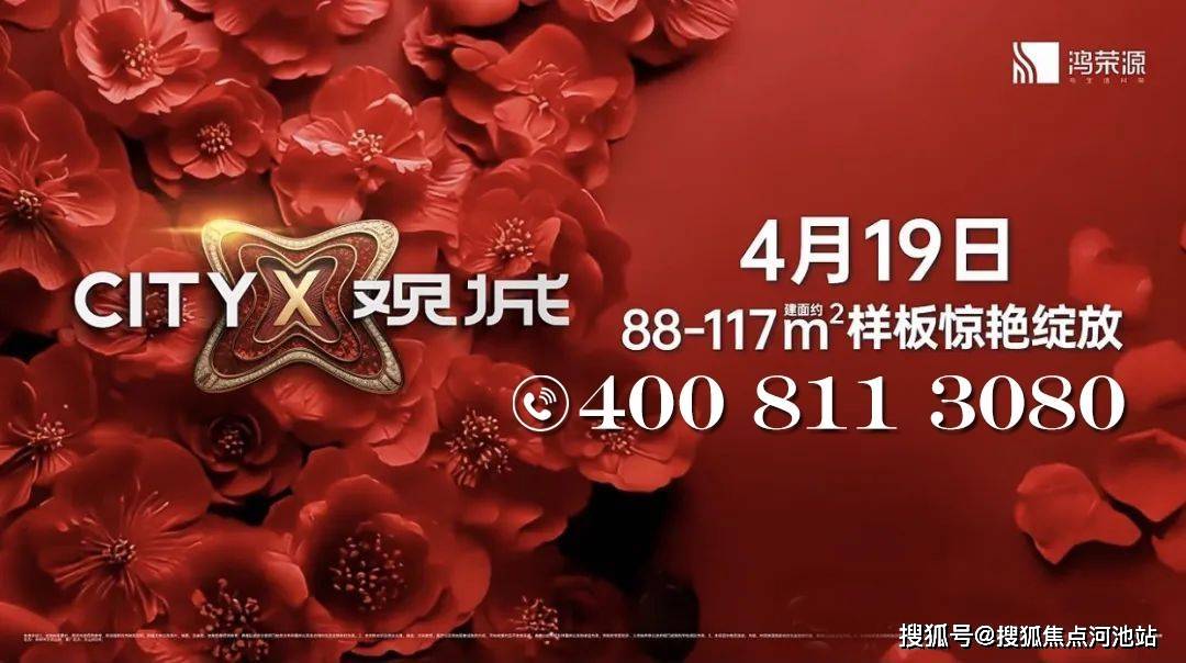 鸿荣源观城-龙华(鸿荣源观城)楼盘详情-尊龙凯时- 尊龙凯时官方网站- APP下