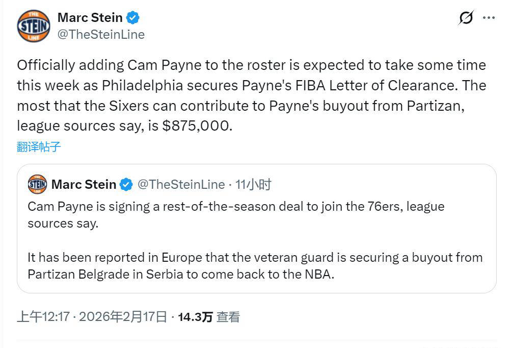 大年初一惊喜回归！威少最佳舞伴卡梅隆·佩恩重返NBA欧洲篮球联赛中文网__赛程比分+