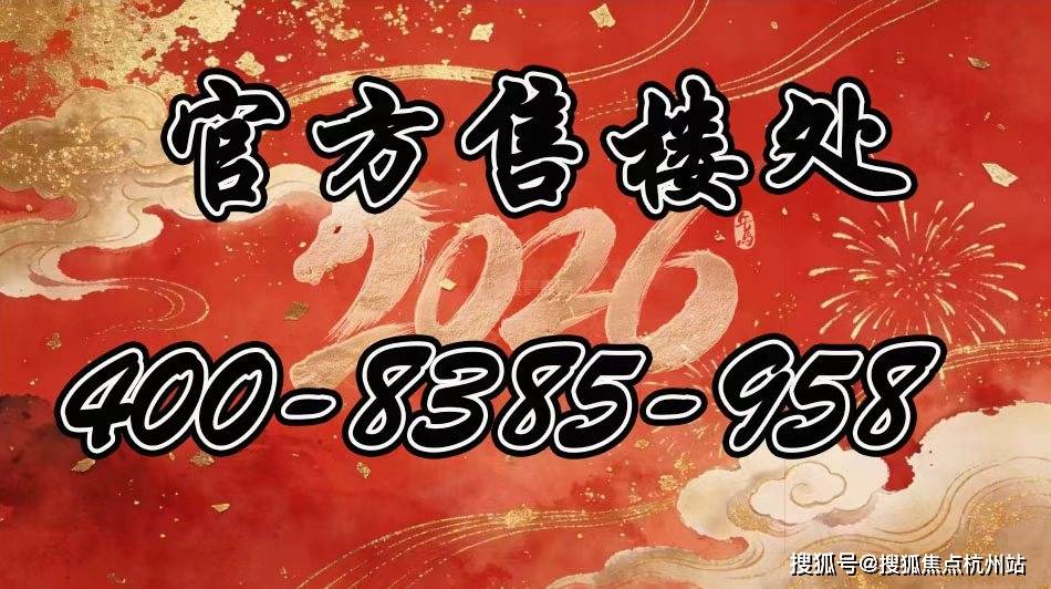 伟德体育- 伟德体育官网- APP下载2026中建山水雅境(售楼处) 官网 -中建山水雅境售楼中心 环境 户型价格地址楼盘详情配套电话交房时间配套电话交房时间