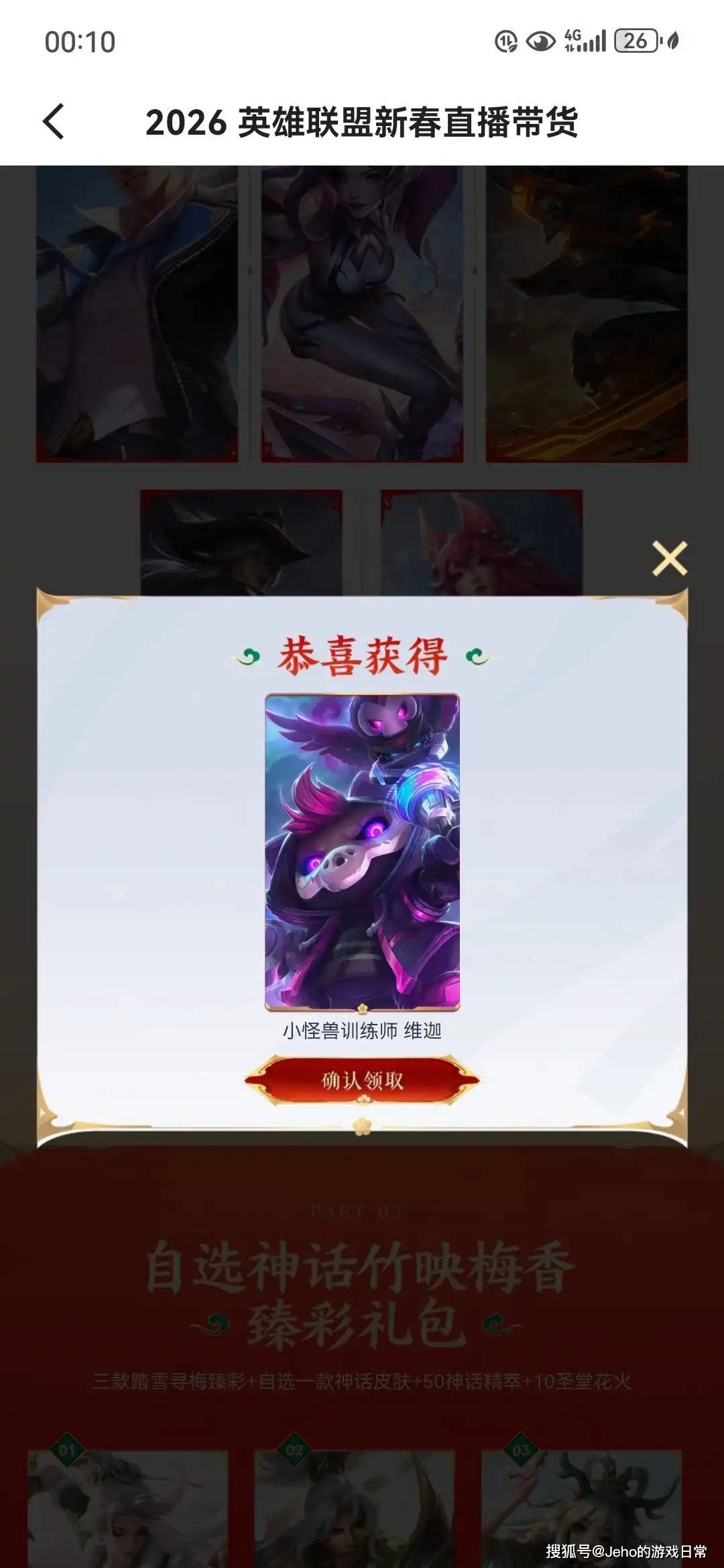 LoL投注-注册即送88元-2025年最佳英雄联盟投注网站快手英雄联盟白嫖皮肤：