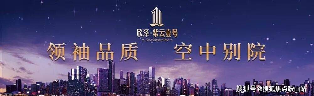 紫云壹号(售楼处)首页网站-紫云壹球速体育- 球速体育官方网站- APP下载号展示中心(营销中心)-号欢迎您-最新价格-户型图-容积率-楼盘详情-周边配套 -售楼处电话