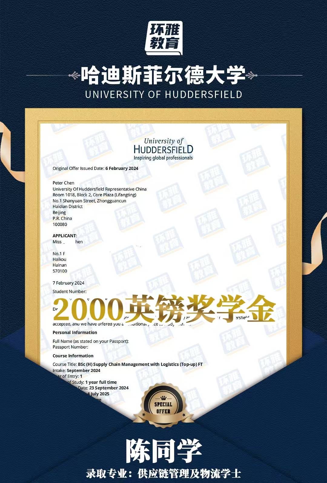 海南留学申请口碑机乐鱼体育- 乐鱼体育官网- APP世界杯指定平台构
