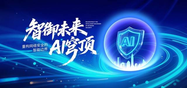 智能网联汽车数据安全科普｜越权收集与泄露风险解析及防护路径(图1)