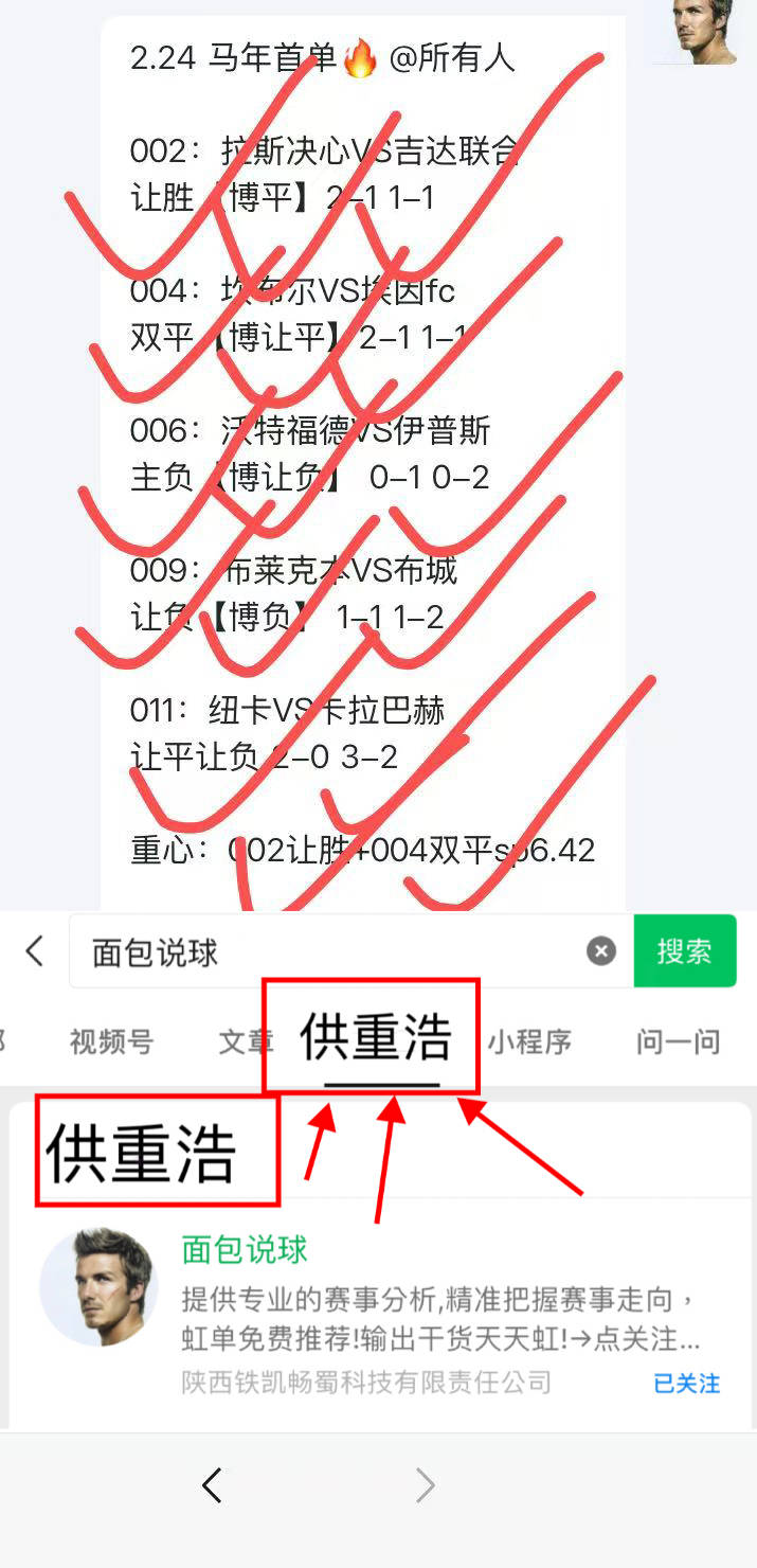 西班牙足球甲级联赛周五实战指南：比分预测+进球数判断二串搭配思路全解析